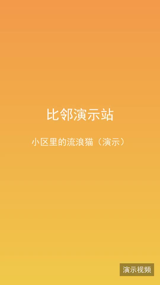 小区里的流浪猫被领养啦